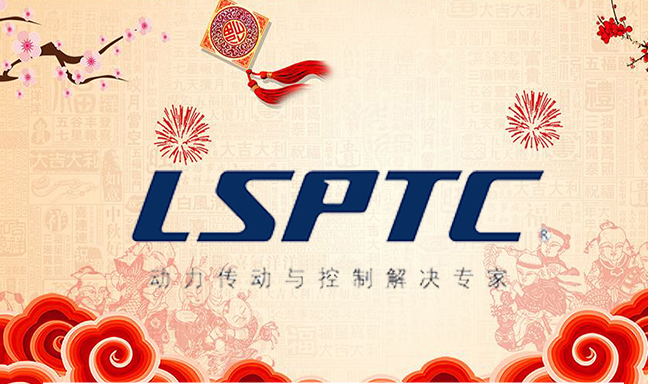 凌圣機電科技2019年春節放假通知