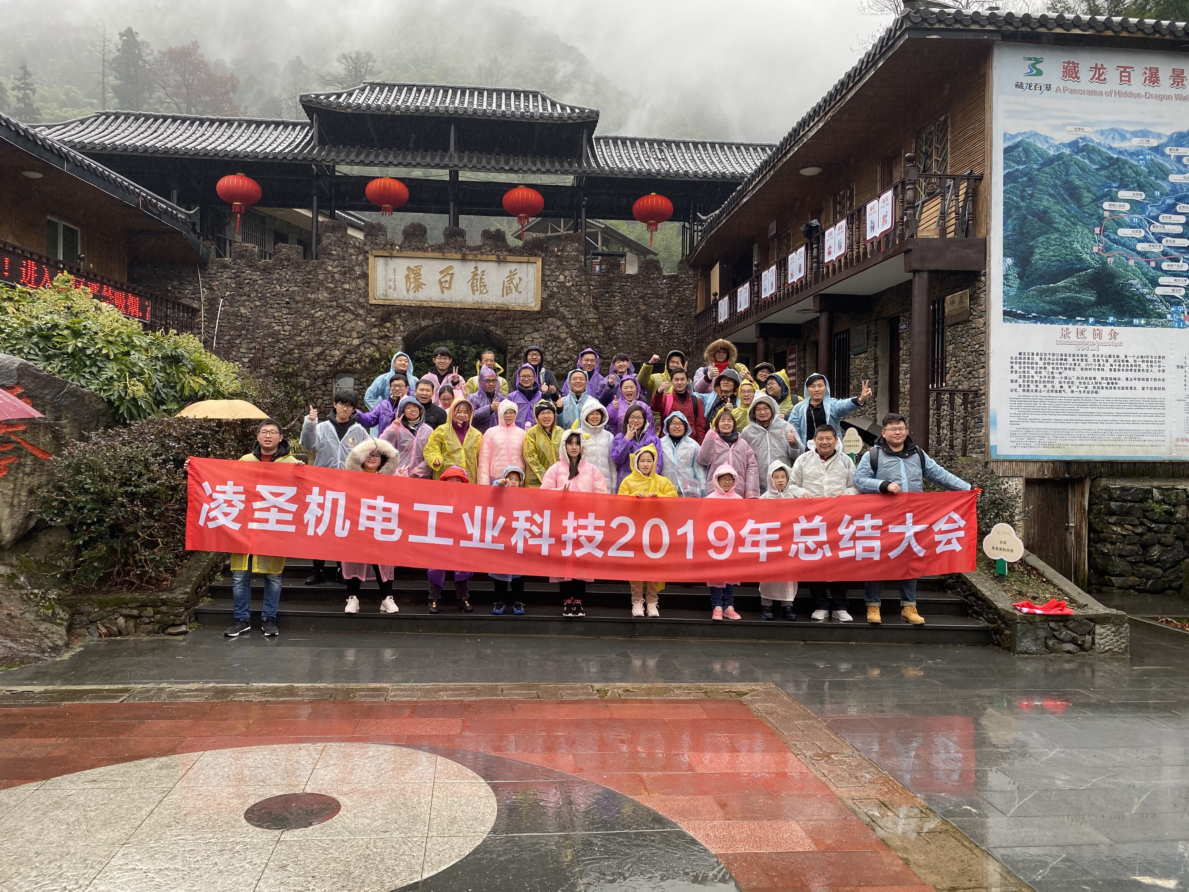 凌圣機電科技（LSPTC）2019年會拓展活動