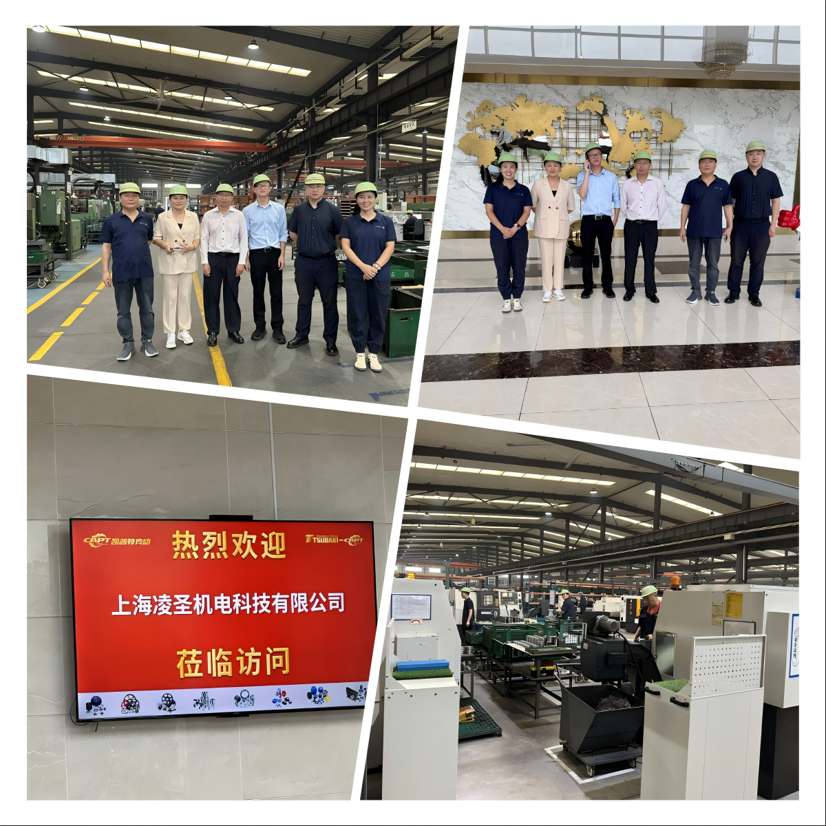 凌圣機(jī)電赴椿本石家莊工廠開展深度交流，共探工業(yè)傳動(dòng)領(lǐng)域高質(zhì)量發(fā)展路徑